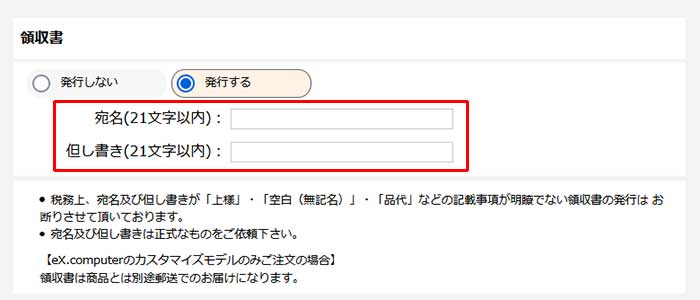 お支払いから商品到着まで