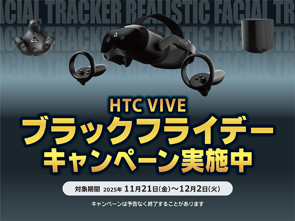 HTC エイチティシー VIVE Focus Vision CE+フェイシャルトラッカー