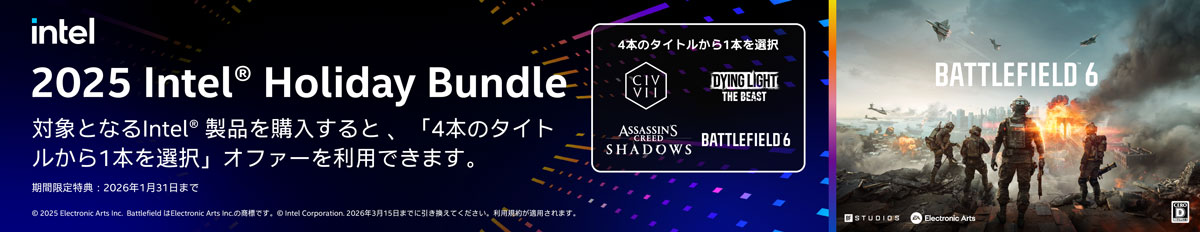 2025 Intel Holiday Bundle