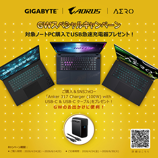 GWスペシャルキャンペーン
