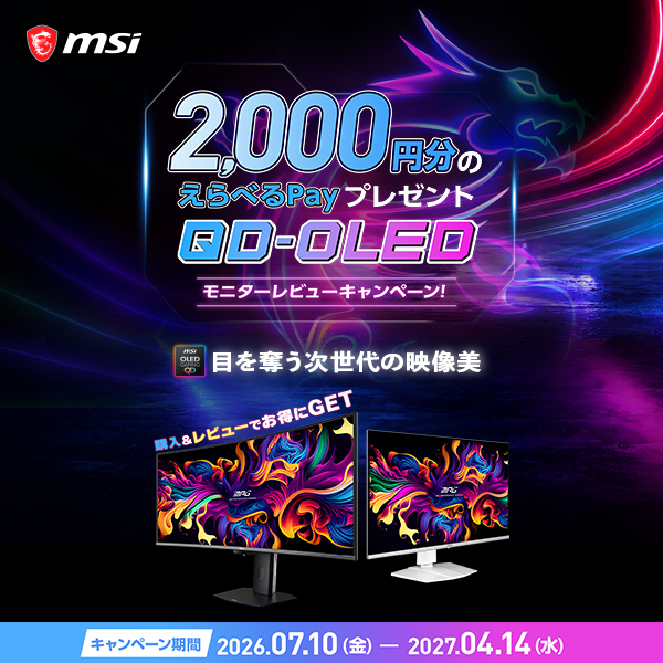 キャンペーン実施中｜PC専門店【ツクモ】公式通販サイト
