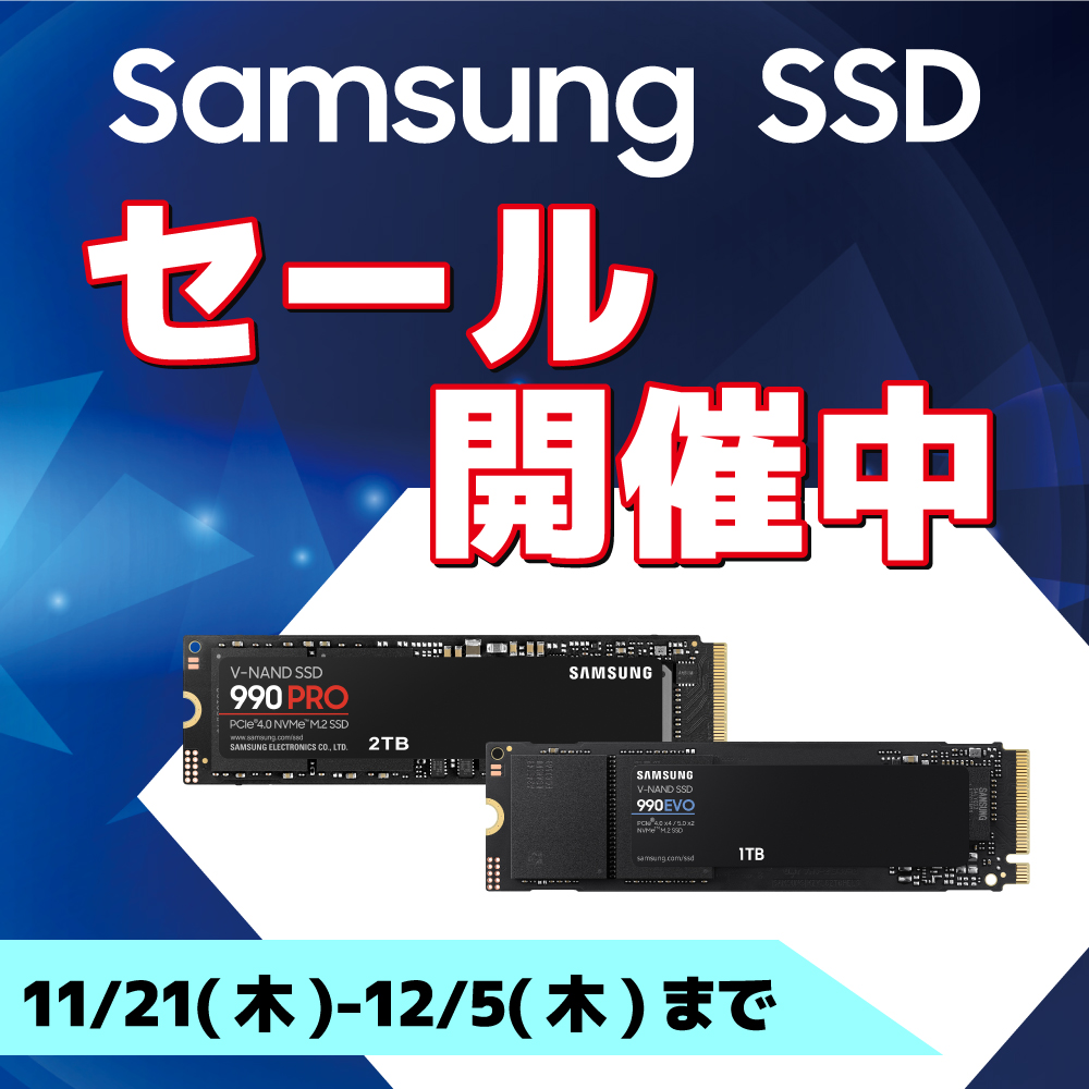 Samsung SSDセール