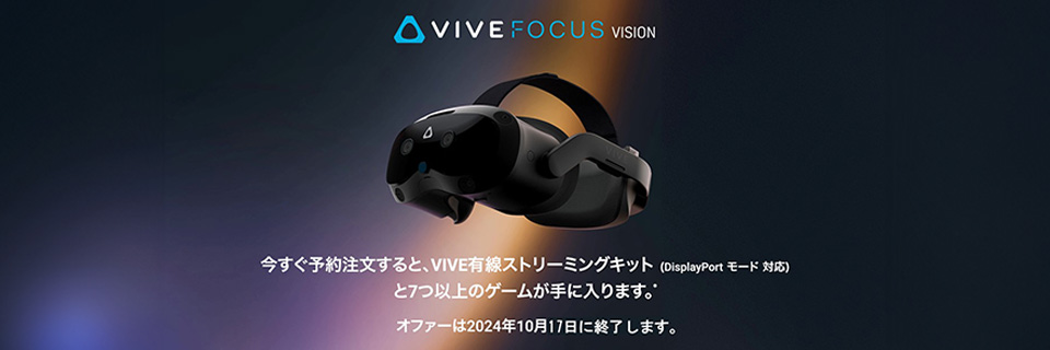 VIVE FOCUS VISION