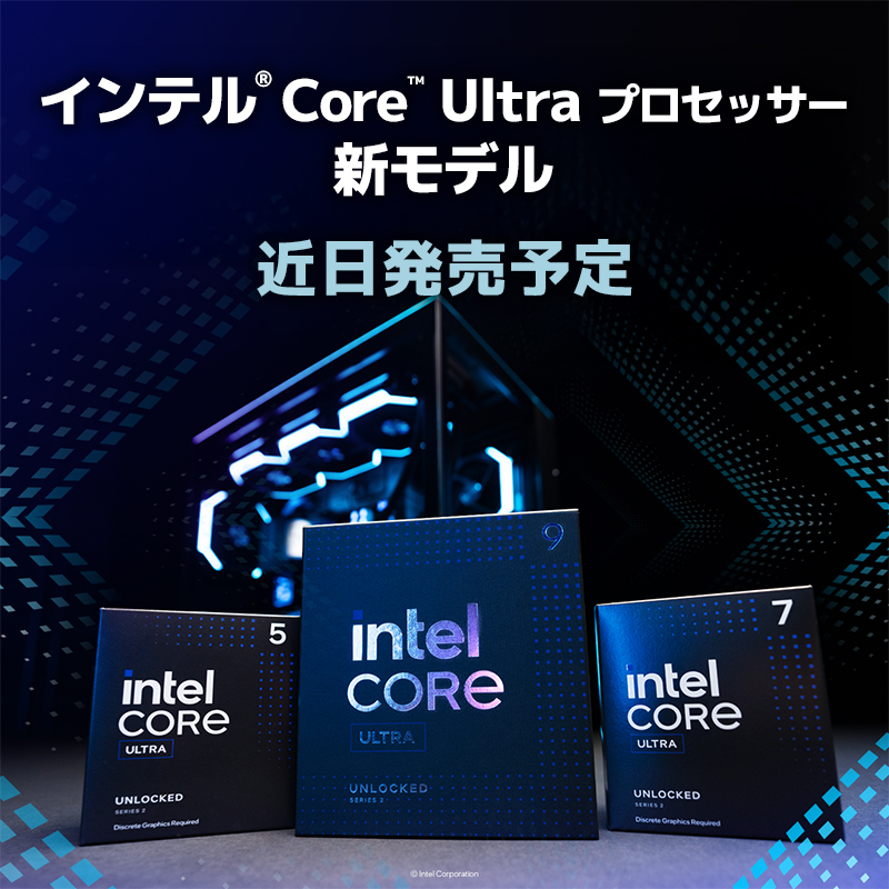 ã‚¤ãƒ³ãƒ†ãƒ«Â® Coreâ„¢ Ultra ãƒ‡ã‚¹ã‚¯ãƒˆãƒƒãƒ—ãƒ»ãƒ—ãƒ­ã‚»ãƒƒã‚µãƒ¼