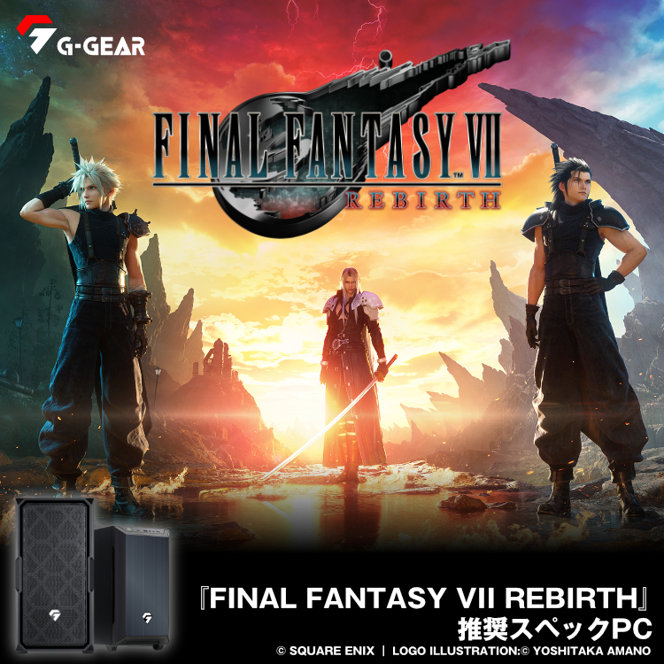 ã€ŽFINAL FANTASY VII REBIRTHã€æŽ¨å¥¨ã‚¹ãƒšãƒƒã‚¯PC