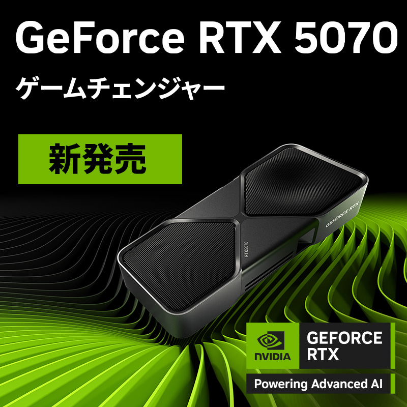 GeForce RTX 5070 ãƒ•ã‚¡ãƒŸãƒª