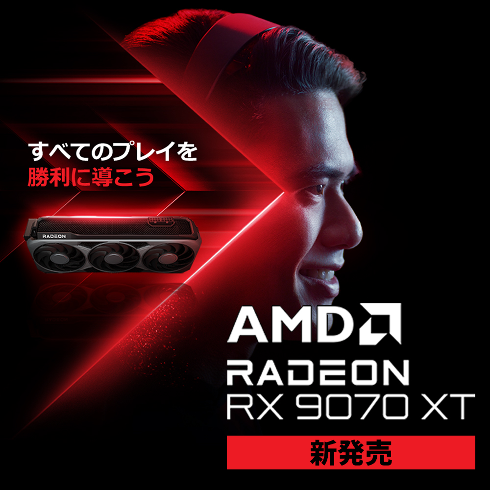 AMD Radeonâ„¢ RX 9070 ã‚·ãƒªãƒ¼ã‚º