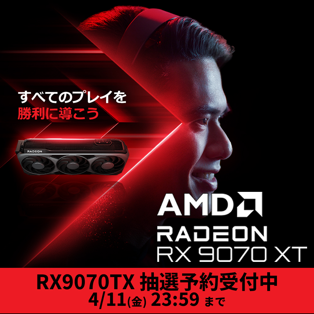 AMD Radeon™ RX 9070 シリーズ グラフィックス カード