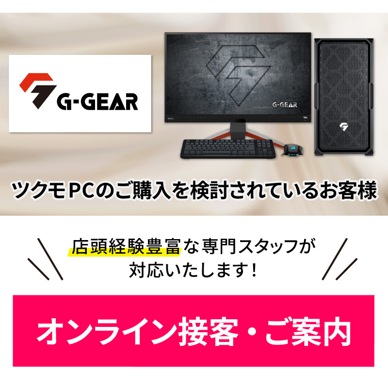 自作PC・パーツ・周辺機器などの専門店【ツクモ】公式通販サイト